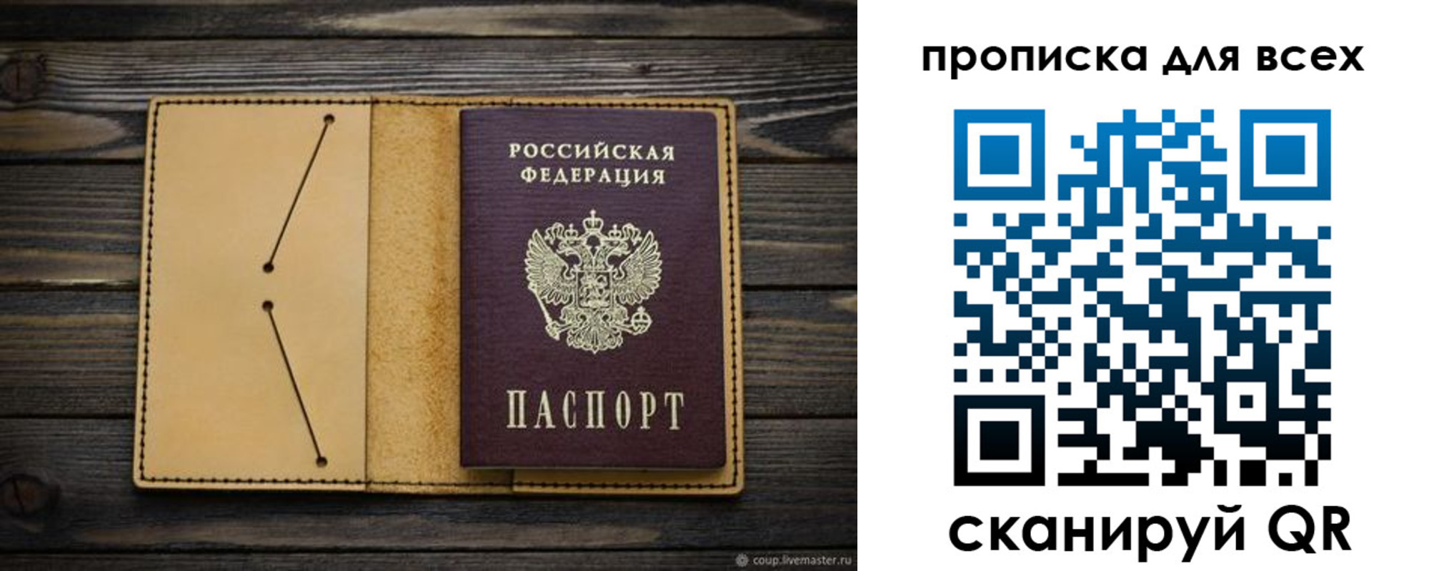 миграционный учет в Яхроме