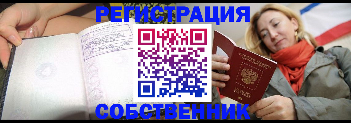 прописка иностранных граждан в Яхроме