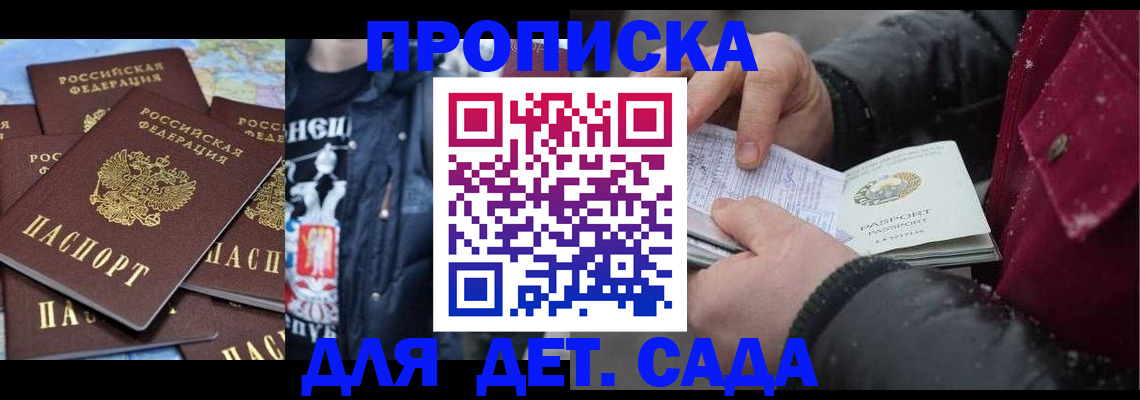 временная регистрация купить в Яхроме