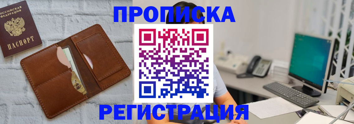прописка поиск в Яхроме