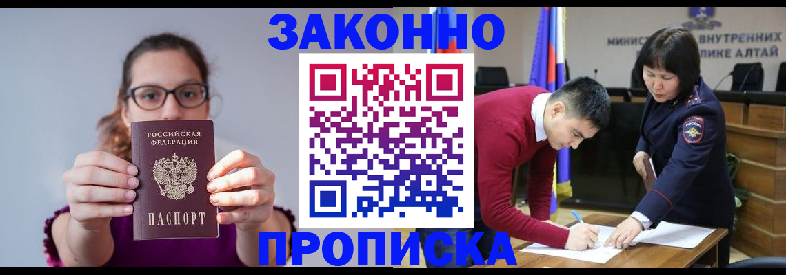 временная регистрация гарантия в Яхроме