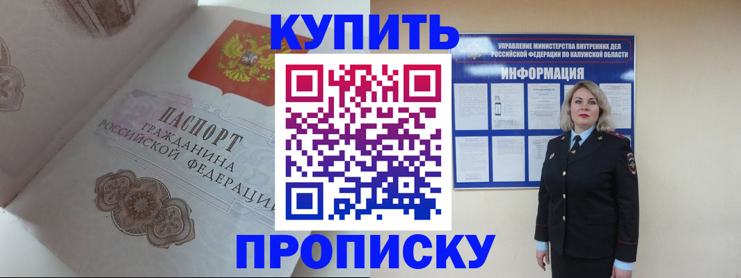 временная регистрация в квартире в Яхроме