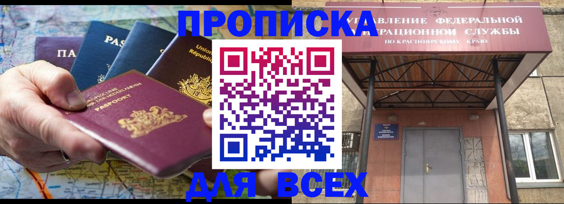 временная прописка в Яхроме