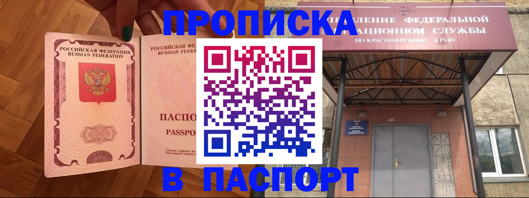 временная регистрация адрес в Яхроме