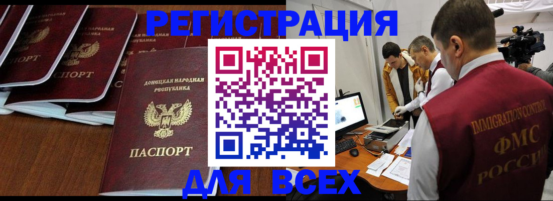 прописка в Яхроме